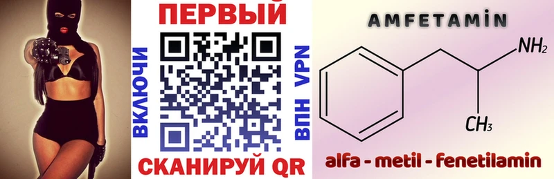 АМФ VHQ  Купить закладки  Скопин 