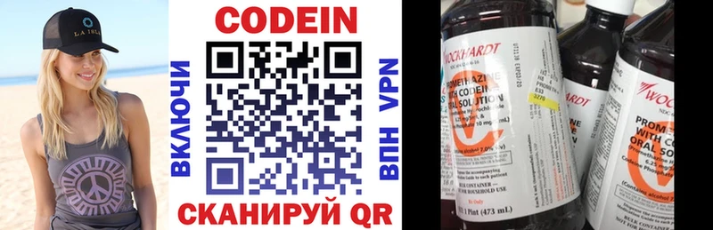 Купить закладки  Скопин  Codein напиток Lean (лин) 