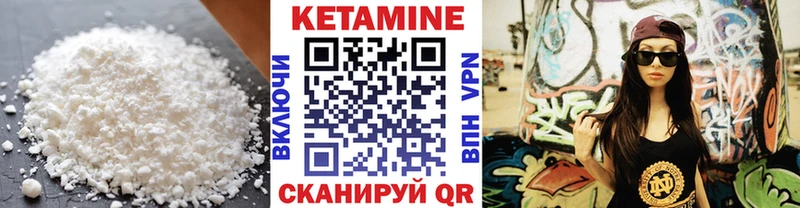 Кетамин ketamine Скопин