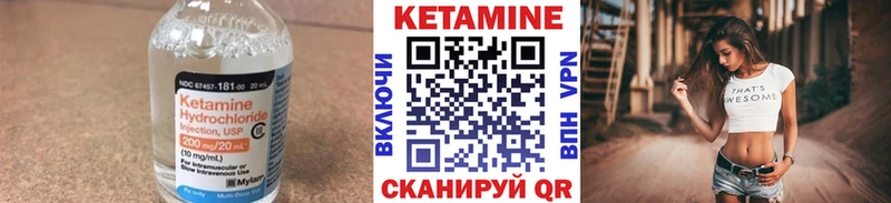 Кетамин VHQ  Купить закладки  Скопин 