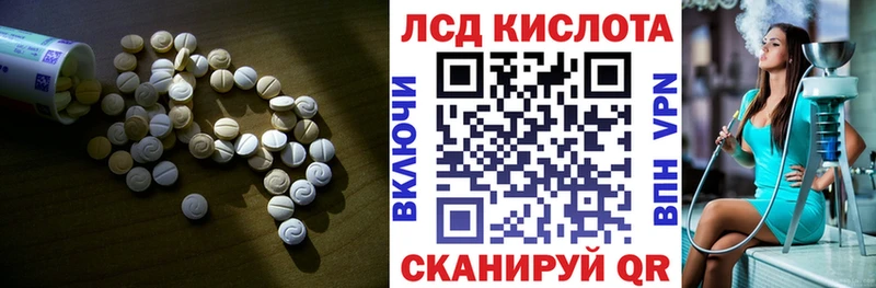 ЛСД экстази кислота Скопин
