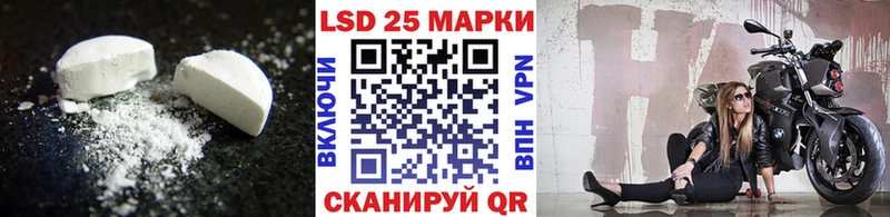 LSD-25 экстази кислота  Купить  Скопин 