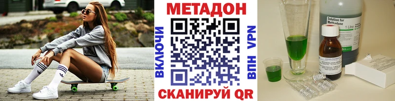 Метадон кристалл  Купить  Скопин 