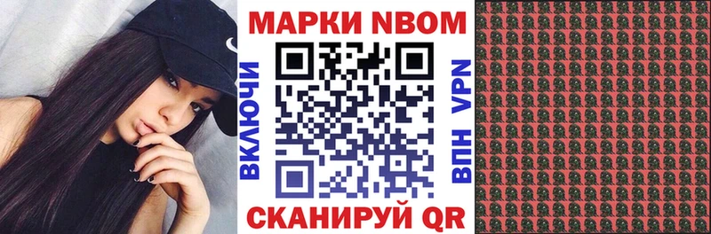 Наркотические марки 1500мкг  Купить где  Скопин 